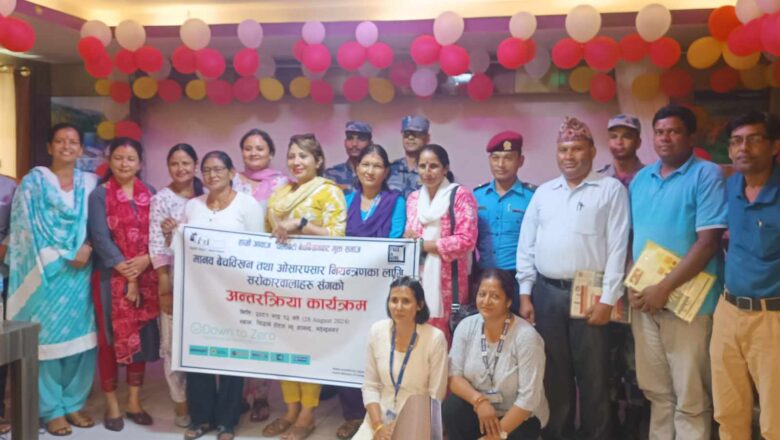 माईती नेपालको सरोकारवाला संग अन्तरक्रिया, भारतबाट १२ र सीमा नाकाबाट १ सय ३५ जनाको उद्दार