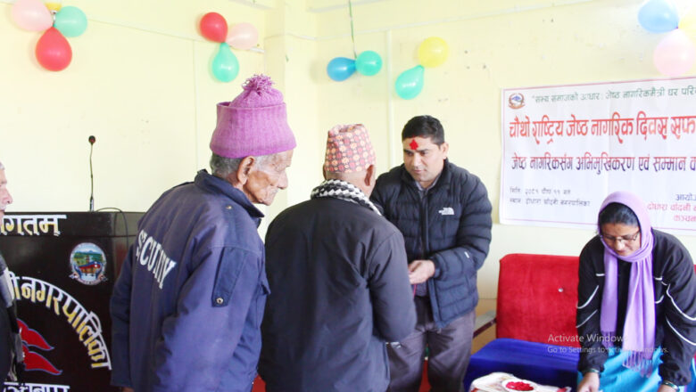 राष्ट्रिय ज्येष्ठ नागरिक दिवसको अवसरमा दोधारा चाँदनीले गर्‍यो ४० जना जेष्ठ नागरिकलाई सम्मान