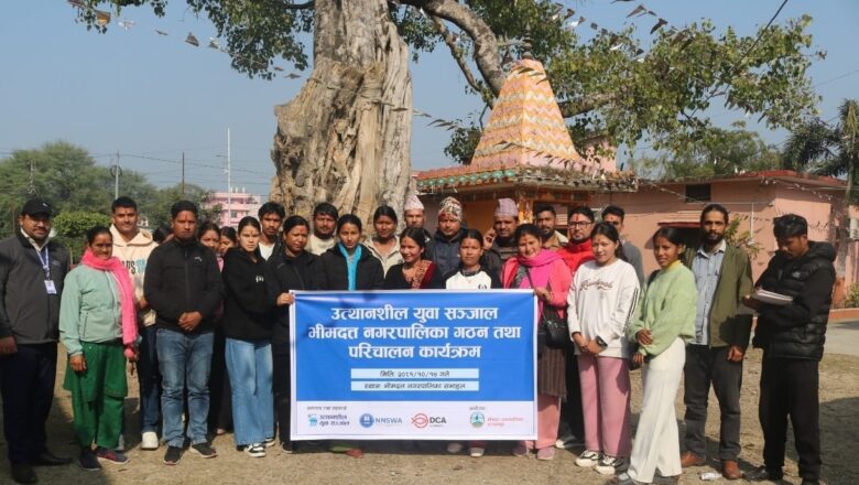रचनात्मक कार्यको लागी भीमदत्त नगरपालिकामा उत्थानशील युवा सञ्जालको नयाँ कार्य समिति गठन