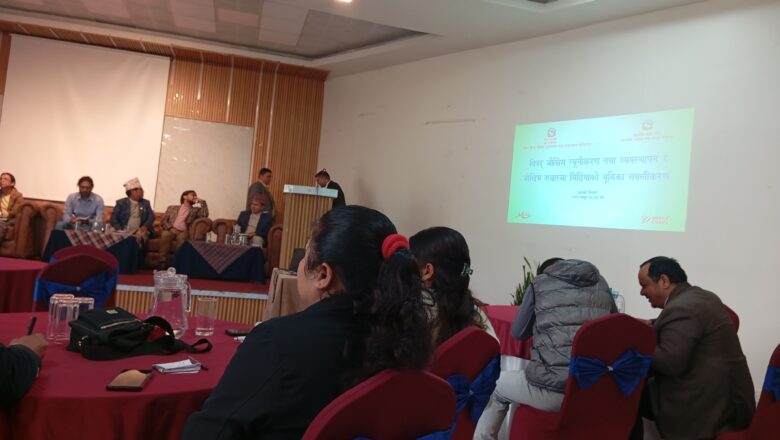 विपद् जोखिम न्यूनीकरण तथा व्यावस्थापन र जोखिम सञ्चारमा मिडियाको भूमिका सबलीकरण सम्बन्धी दुई दिने कार्यशाला गोष्ठी सुरु