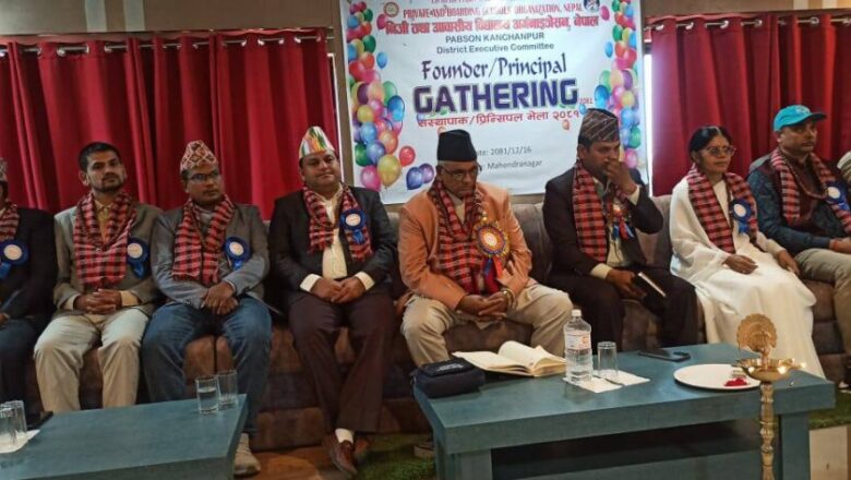 शैक्षिक क्षेत्र बाहेक अन्य क्षेत्रमा पनि लगानी गर्न संस्थापकहरुमा पूर्व मुख्यमन्त्री रावलको आग्रह