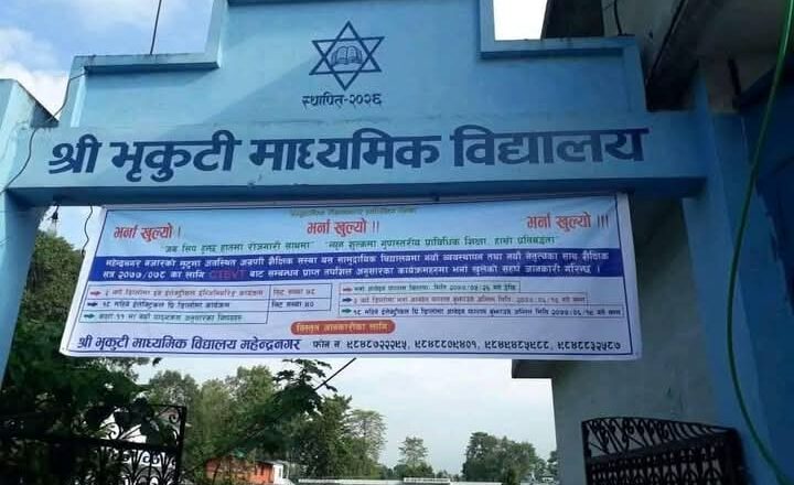 भृकुटी माविमा कक्षा १० को एसईई र कक्षा ८ को बोर्ड परिक्षालाई मध्यनजर गरी निशुल्क ट्यूसन कक्षा सञ्चालन