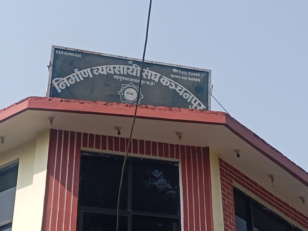 निर्माण व्यवसायी संघ कञ्चनपुर कार्यसमिति सह कोषाध्यक्ष महरा पदमुक्त, निर्माणको पुरै कार्यसमिति अबैध रहेको भन्दै उच्च अदालतमा रिट निवेदन