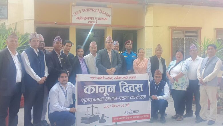 कञ्चनपुरमा ७३ औँ कानुन दिवस मनाइयो