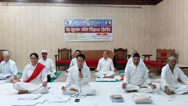 कञ्चनपुर उद्योग बाणिज्य संघको सभाकक्षमा निः शुल्क योग विज्ञान शिविर संचालनमा