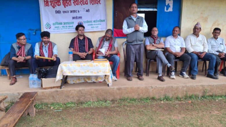 बैतडीको पञ्चेश्वरमा स्वस्तिक अस्पतालको नि:शुल्क स्वास्थ्य शिविर, १ हजार ३८३ जना लाभान्वित