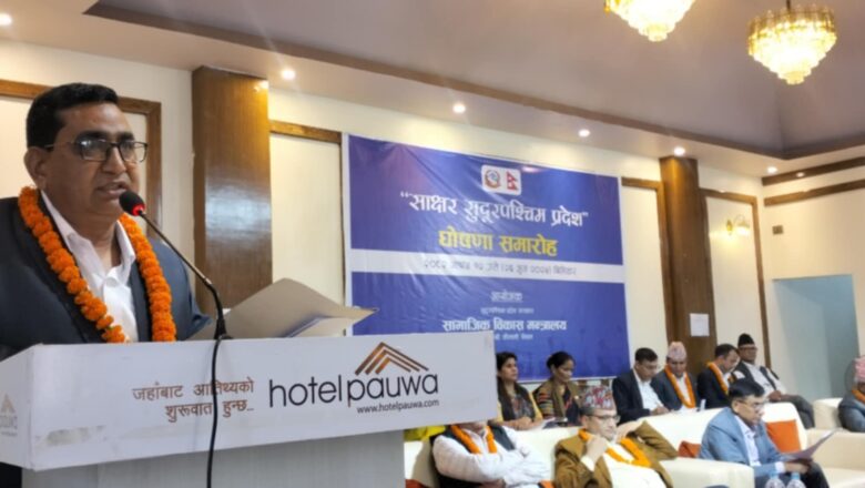 सुदूपरिश्चमका छयानब्बे प्रतिशत साक्षर