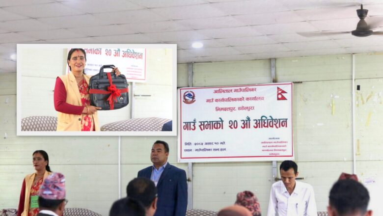 आलिताल गाउँपालिकाले ल्यायो ५३ करोड २७ लाखको बजेट