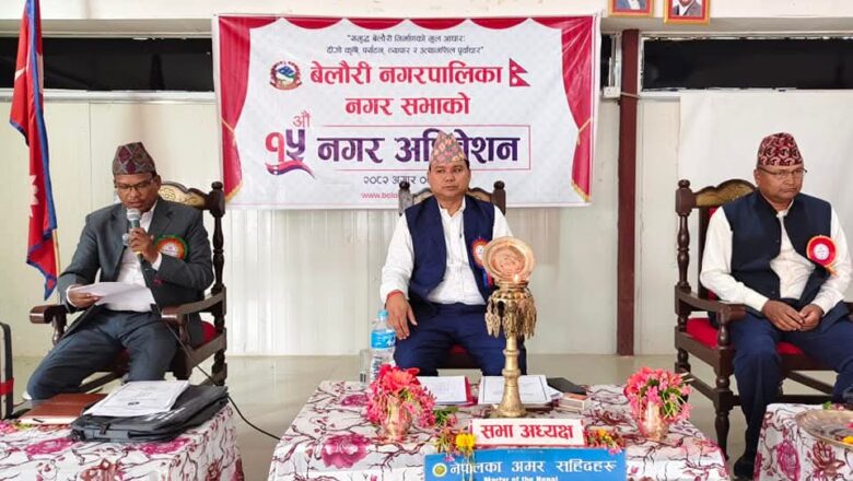 बेलौरी नगरको नीति तथा कार्यक्रम स् कृषिमा आधारित उद्योग, विपद् बीमा र सुशासनमा प्राथमिकता