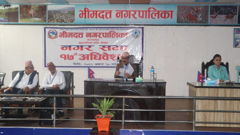 छोरी–बुहारीलाई उच्च शिक्षा छात्रवृत्ति सहित भीमदत्त नगरले ल्यायो १ अर्ब ९३ करोड बढीको बजेट