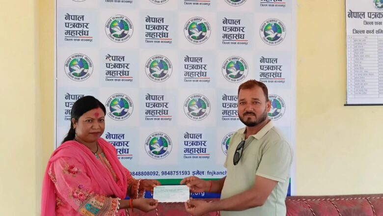 जन्मदिनको अवसरमा पत्रकार लावडद्वारा पत्रकार कल्याण कोषको स्थापनार्थ आर्थिक सहयोग