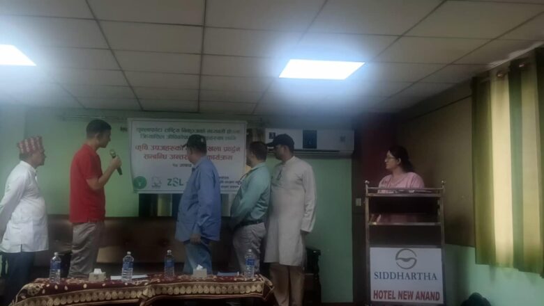 कृषि उपजहरुको मूल्य श्रृंखला प्रबद्धन सम्बन्धी अन्तरक्रिया सम्पन्न