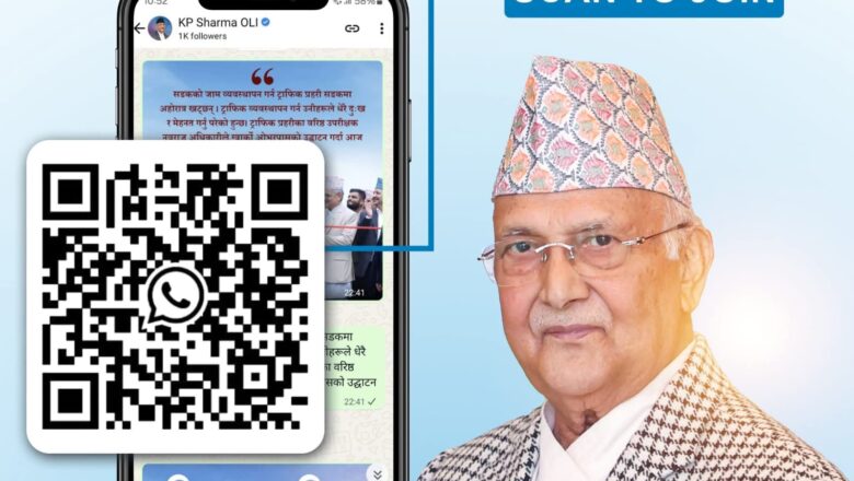 प्रधानमन्त्री ओलीले सुरु गरे ह्वाट्सएप च्यानल