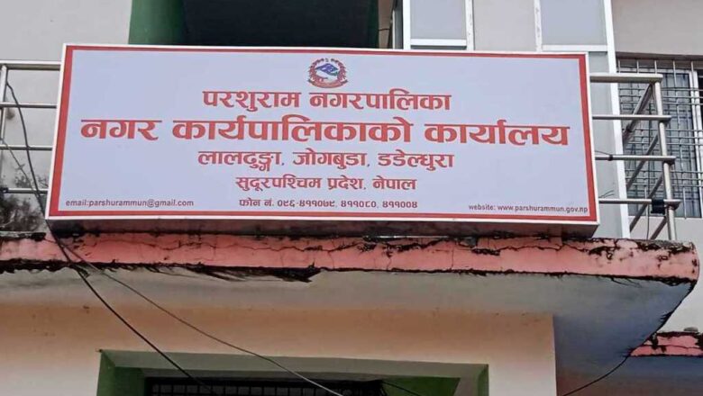 परशुराम नगरपालिकामा ‘मेयर विजनेस कप कार्यक्रम’ सञ्चालन गरीदै