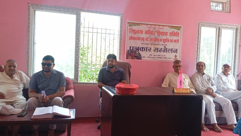 नन्दी र हनुमानको मुर्तिमा प्राण प्रतिष्ठा भर्न सिद्धनाथ मन्दिरमा अभिषेकात्मक लघु रुद्री एवम् श्रृङ्गगारिक महाआरति हुने
