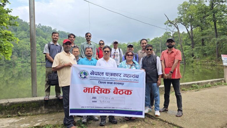 बेदकोट ताल परिसरमा पत्रकार महासंघको ९औ बैठक, यस्ता छन निर्णय