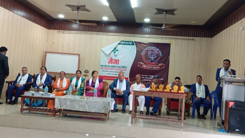 मेगा बचत तथा ऋण सहकारी संस्थाको १२औ बार्षिक साधारण सभा सम्पन्न