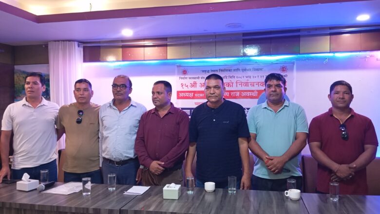 निर्माण व्यवसायी संघ कञ्चनपुरको नयाँ कार्यसमितिका लागि अवस्थीले गरे प्यानल घोषणा, भट्ट र अवस्थी प्यानलविच घमासान प्रतिष्पर्धा हुने निश्चित