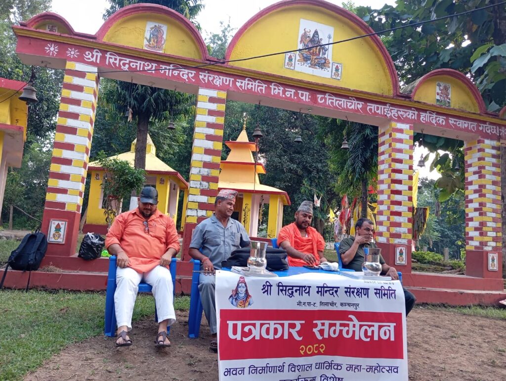 माताकुटियामा कञ्चनपुर श्री सिद्धनाथ धार्मिक महा महोत्सव लाग्ने