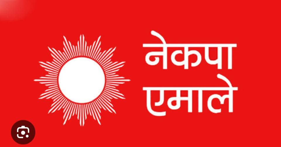 नेकपा एमाले कञ्चनपुरका तीन वटै निर्वाचन क्षेत्रबाट ११ औ महाधिबेसनका लागि प्रतिनिधि छनौट
