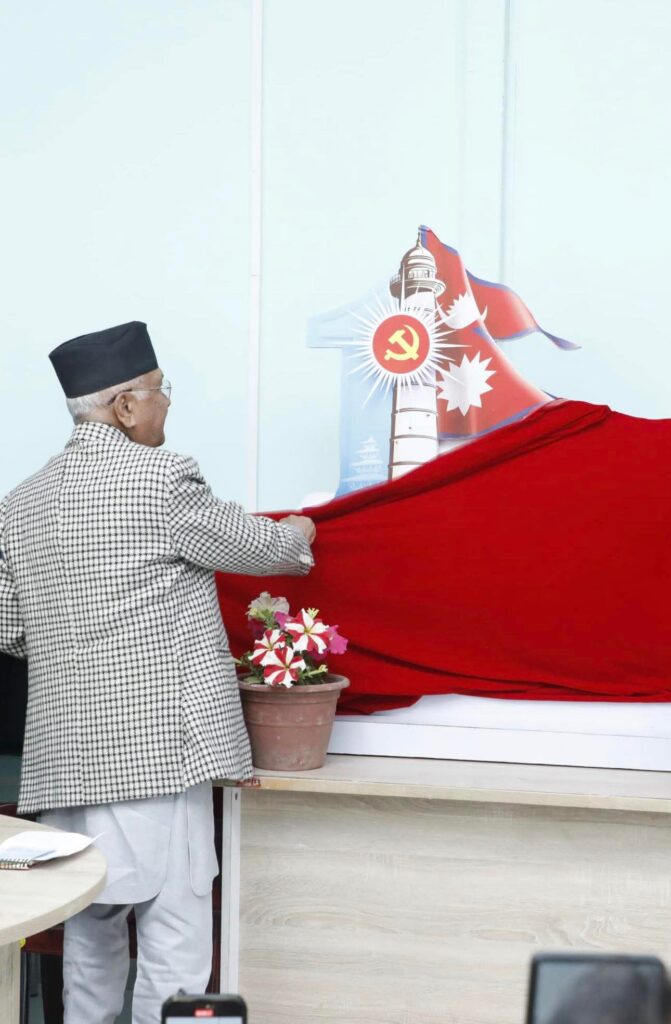 एमालेको ११ औँ महाधिवेशनको प्रतीक चिन्ह (लोगो) सार्वजनिक