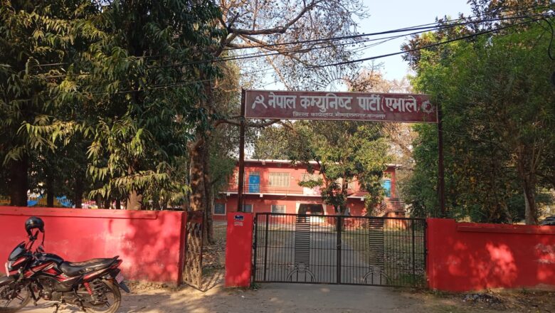 एमाले कञ्चनपुरद्धारा साईवर अपराध अन्तरगत जिप्रकामा मुद्धा