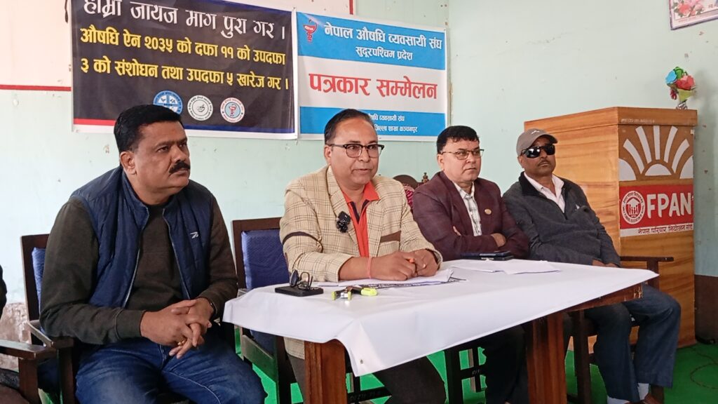 औषधी व्यवसायीहरुद्धारा आन्दोलन स्थगित, व्यवसायी र सरकारविच तिन बुदे सहमति