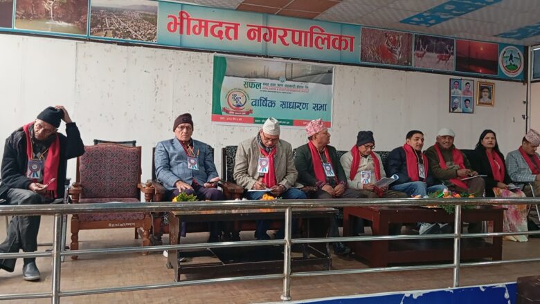 सफल बचत तथा ऋण सहकारी संस्थाको १६औं बार्षिक साधारण सभा सम्पन्न