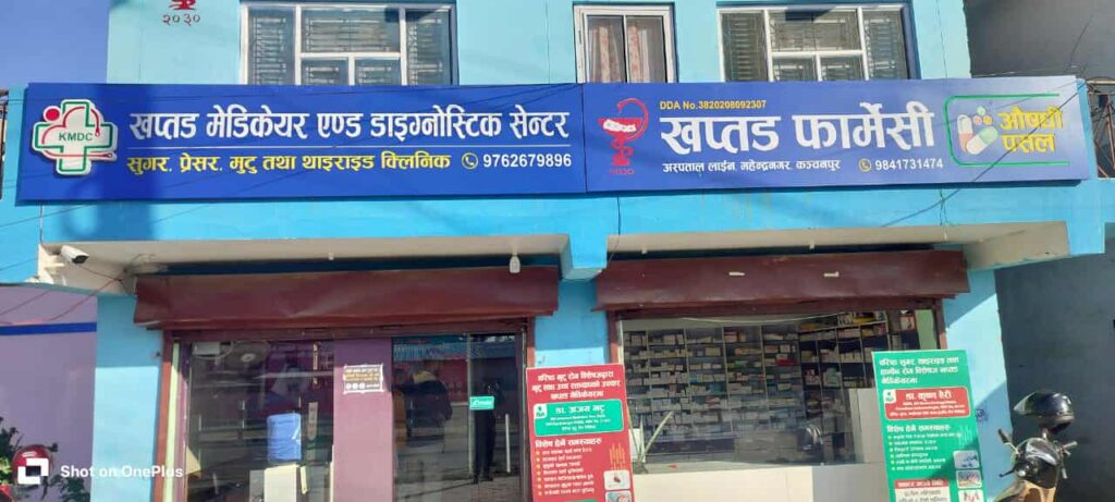 औषधि व्यवसायी आन्दोलित, औषधी ऐन ०३५को दफा ११को उपदफा ५खारेजीको माग