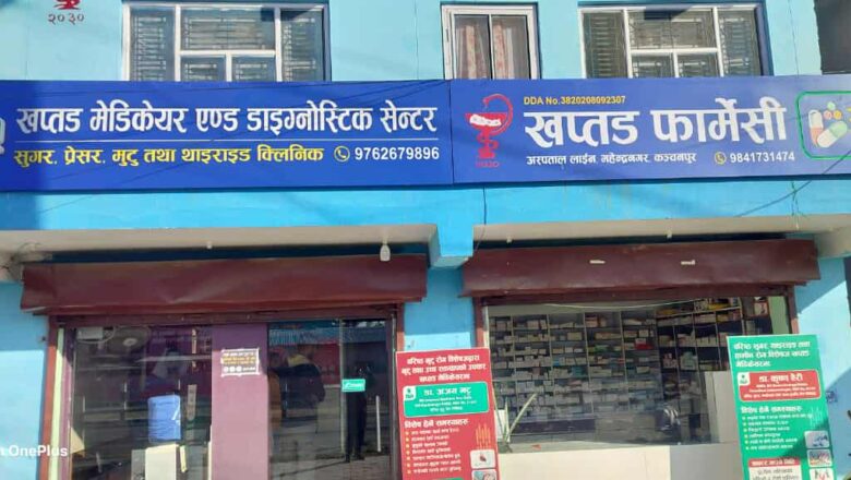 औषधि व्यवसायी आन्दोलित, औषधी ऐन ०३५को दफा ११को उपदफा ५खारेजीको माग