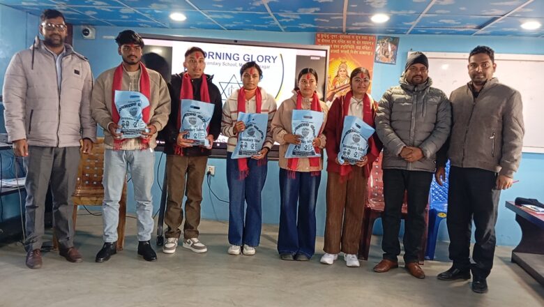 मर्निङग्लोरीद्धारा  उच्च शिक्षाका लागि छात्रवृत्तिमा अध्ययन गर्न नाम निकाल्न सफल विद्यार्थीहरूलाई सम्मान