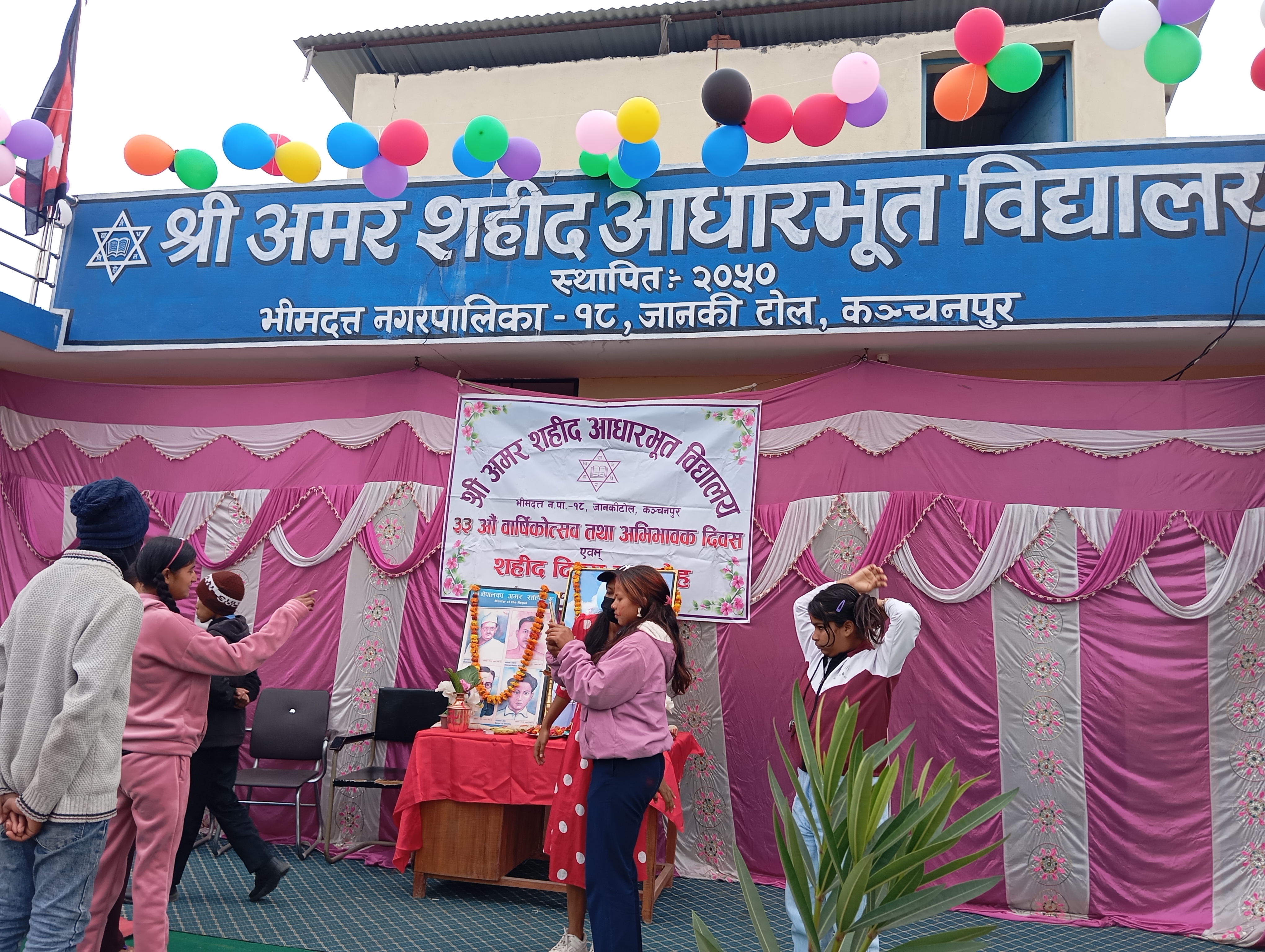 अमर शहीद विद्यालयको ३३औँ बार्षिकोत्सव सम्पन्न