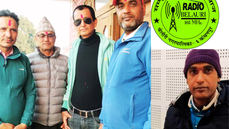 रेडियो बेलौरीको अध्यक्षमा प्रेस चौतारीका नेता ओझा