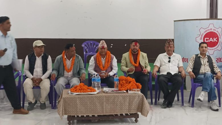 सार्वजनिक खरिद ऐन संशोधनका लागि कञ्चनपुर निर्माण व्यवसायी संघद्वारा सुझाव समिति गठन