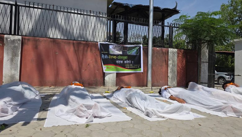 दैजी-जोगबुडा सडक निर्माण गर्न यस्तो आन्दोलन, मुख्यमन्त्री कार्यालय अगाडि लाश प्रदर्शन