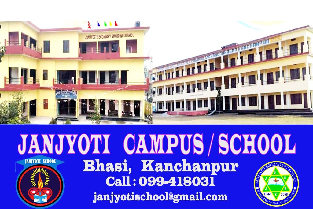 जनज्योतिमा विद्यार्थीले खेल्न पाउने छन् स्वीमिङ्ग