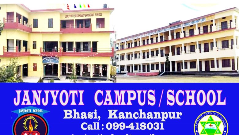 जनज्योतिमा विद्यार्थीले खेल्न पाउने छन् स्वीमिङ्ग