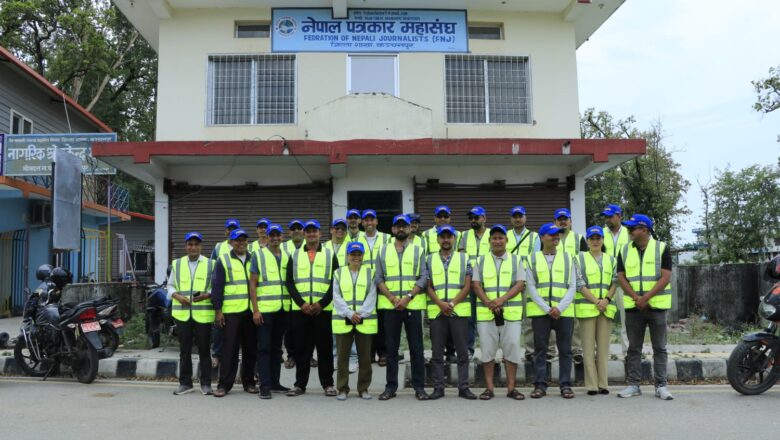 कञ्चनपुरमा पत्रकारलाई प्रेस ज्याकेट र क्याप वितरण