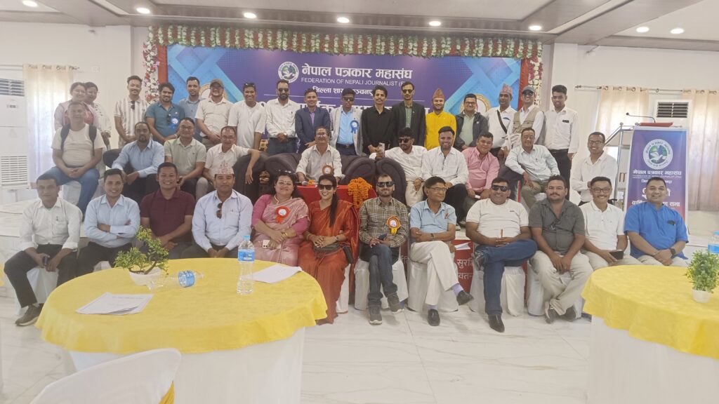 प्रेस स्वतन्त्रता र सरकारी विज्ञापन विभेदविरुद्ध पत्रकार महासंघ कञ्चनपुर शाखाको घोषणा पत्र
