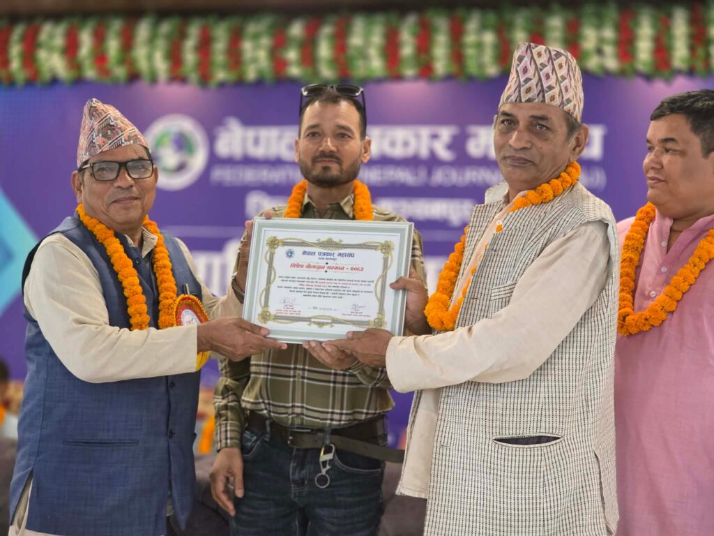 पत्रकार महासंघले गर्यो पूर्व अध्यक्षसहितका पत्रकारलाई सम्मान, कोको भए सम्मानित ?