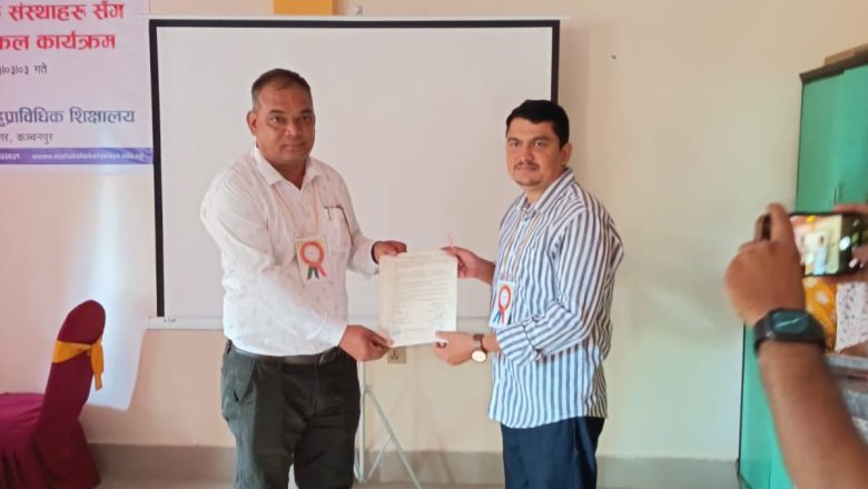 महाकाली बहुप्राविधिक शिक्षालयले विस्तार गर्‍यो सहकार्यको दायरा, अस्पताल र ल्याबसँग सम्झौता