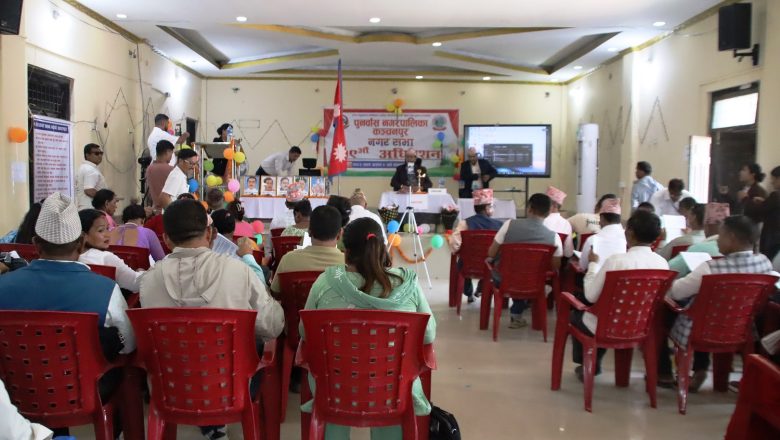 पुनर्वास नगरपालिकाको उन्नाइसौँ नगर सभा अधिवेशन स् रु। ७६ करोड १७ लाख ११ हजार बराबरको वार्षिक बजेट पारित