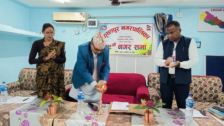 कृष्णपुरले ल्यायो आगामी वर्षका लागि १ अर्ब ९ करोड बजेट
