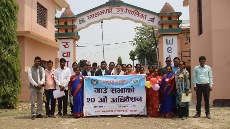 लालझाडी गाउँपालिकाको बजेट ४६ करोड ५ लाख ९ हजारको बजेट सर्वसम्मत पारित