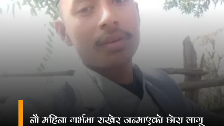 नौ महिना कोखमा राखेर जन्माएको र अनेक दुःखले हुर्काएको सन्सतान कुलतमा लागे के होला ?