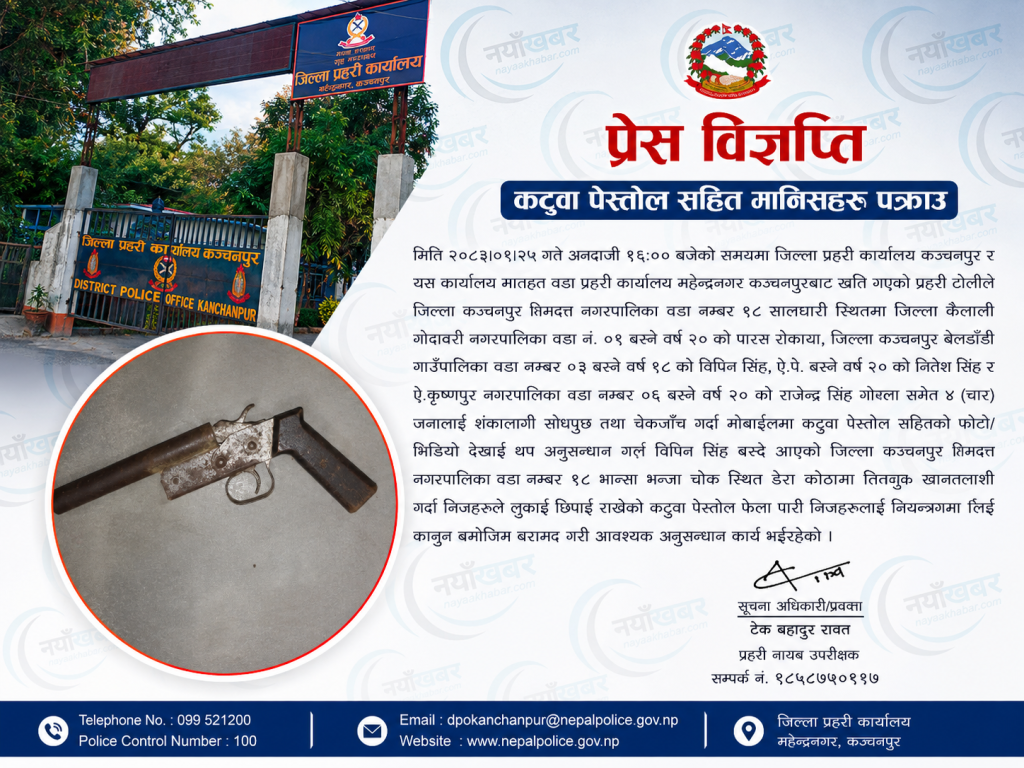 पेस्तोलसहित ४ जना पक्राउ