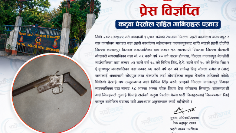 पेस्तोलसहित ४ जना पक्राउ