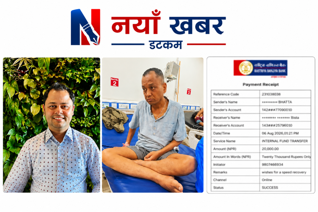 पुर्व विद्यार्थी नेता ज्ञानु भट्टद्वारा बिरामी पत्रकार राजेन्द्र विष्टको उपचारका लागि आर्थिक सहयोग