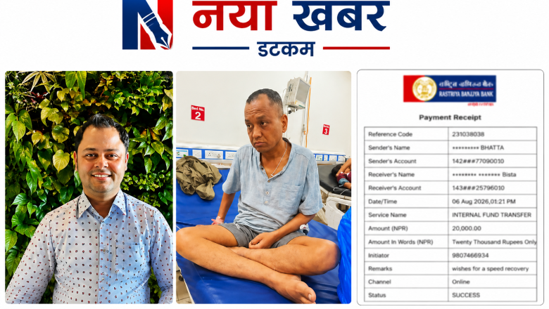 पुर्व विद्यार्थी नेता ज्ञानु भट्टद्वारा बिरामी पत्रकार राजेन्द्र विष्टको उपचारका लागि आर्थिक सहयोग