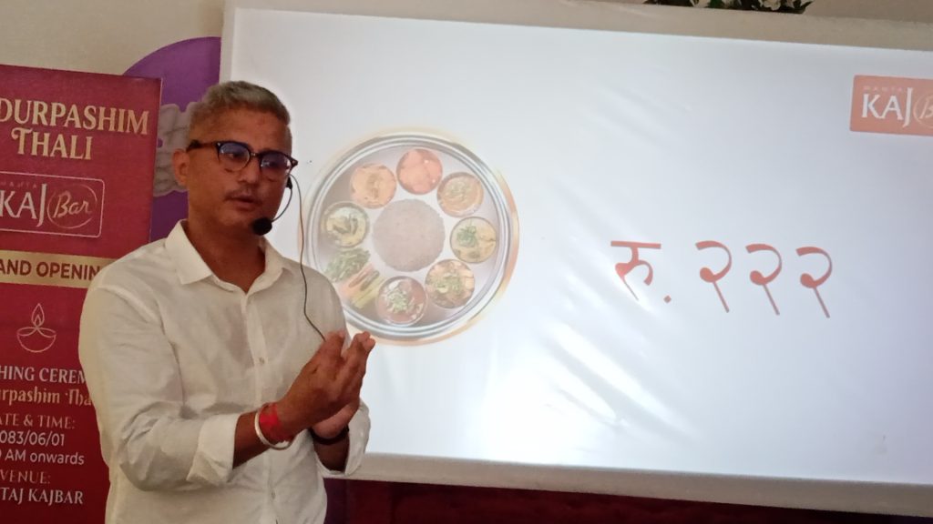 सुदूरपश्चिमको मौलिक स्वाद प्रवर्द्धन गर्न ‘सुप थाली’ सार्वजनिक